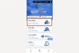 指尖政务再升级！本市户籍居民出入境证件“全程网办”攻略已上线图片