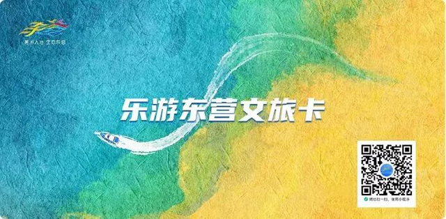 一卡畅游齐鲁！山东各地旅游卡攻略来了~