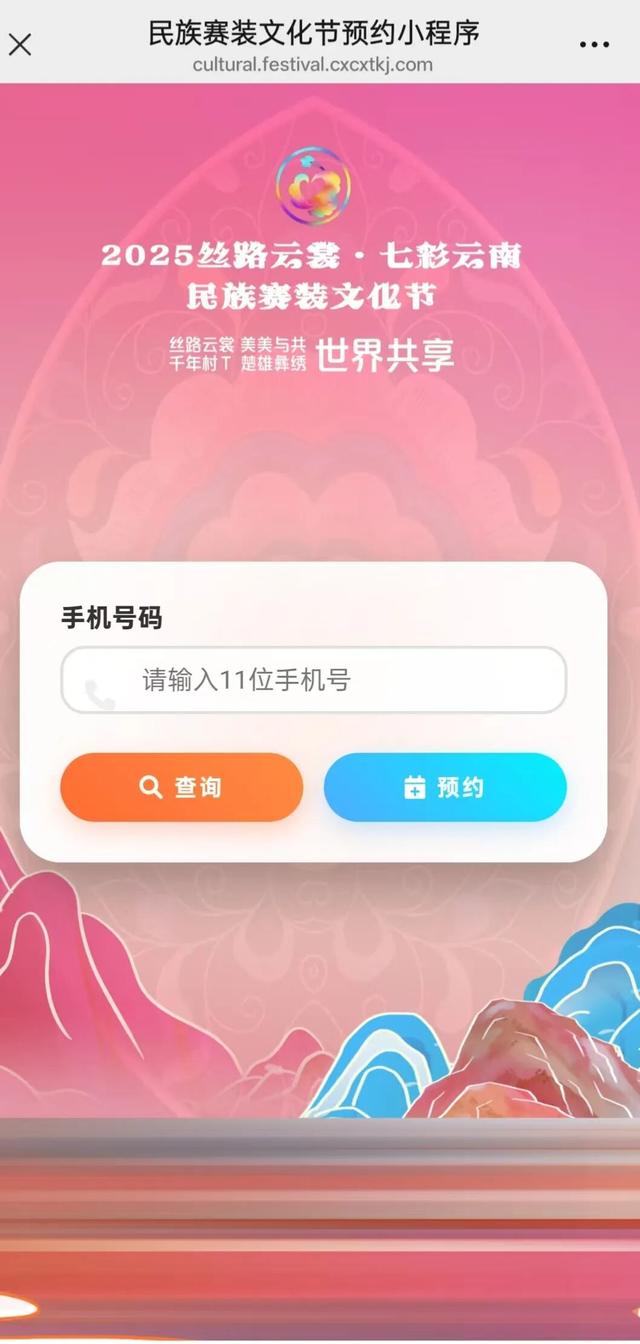 门票开抢！第三届楚雄时装周专场门票预约攻略看这里→