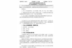ST中南被终止上市，控股股东曾因在敏感时点放利好收到警示函图片