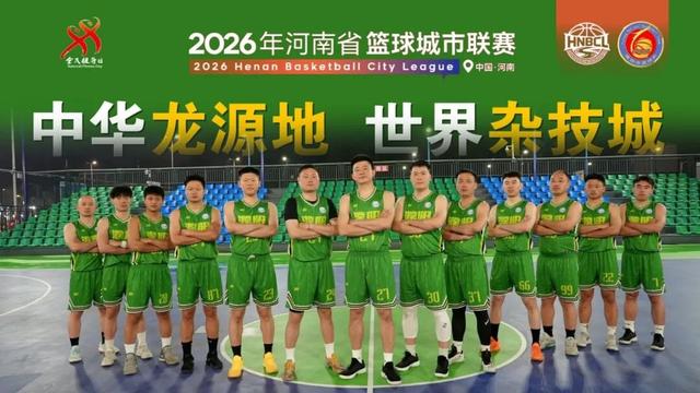 豫篮燃动龙都，解锁濮阳文旅新玩法！
