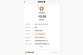 线上值机要额外花钱选座 这笔空中“选座费”收的有点乱图片