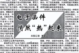 触网30年，中国10次先败后胜图片