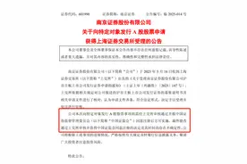 两券商定增获受理，是否意味再融资常态化？看三个重要关注点图片