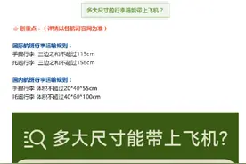 你知道哪些东西不能带上飞机吗？图片