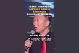 孙红雷再跳霹雳舞嗨翻全场 网友：东北舞王孙红雷太e了图片