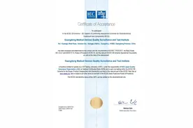 国内首个！广东医械所拿下国际CB检测资质图片