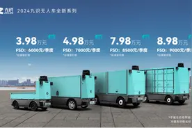 一天卖掉两年产能！九识智能新车震撼发布 L4无人驾驶、AIGC等“黑科技”加持图片