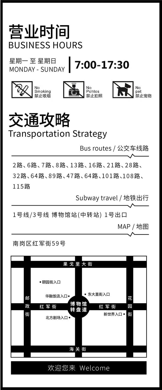 国庆想逛街的来看！多重好礼+惊喜大奖+国潮记忆，这份红博广场黄金周攻略藏满福利……