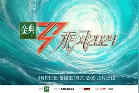 36位“姐姐”自信登场 《乘风2024》开启女性成长新篇章图片