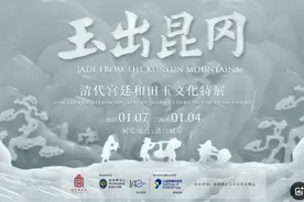故宫开年首展明日揭面纱，258件和田美玉斋宫展出图片