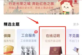 这些常用证明，如何在线申请→图片