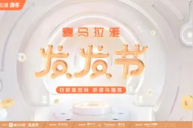 喜马拉雅将举办播客“发发大会”，实用播客助力年轻人打破“搞钱”信息差图片