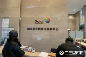 城市新天地一商铺购电被限，究其原因竟是物业费图片