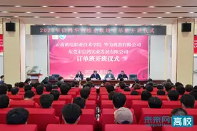 校企合作｜华为-信鸿-机电2023&2024级订单班开班图片