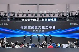 国内首个“算力生态超市”来了！AI大模型企业可享“算力补贴+拎包入驻”图片