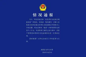 多人称在昆明机场出境时被收“买烟钱” 湘西公安最新通报：涉事民警已被停职图片