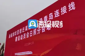 途经日照两地！潍宿高铁山东段开工！图片