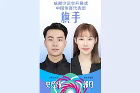 成都世运会丨今日开幕 赛事昨日已开启图片