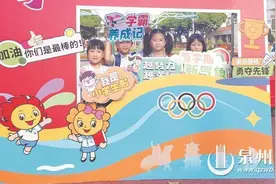 新学期新活力 校园刮起“奥运风”图片