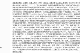在抖音直播间发布虚假广告被罚，护肤品牌泊本回应：系宣传疏忽图片