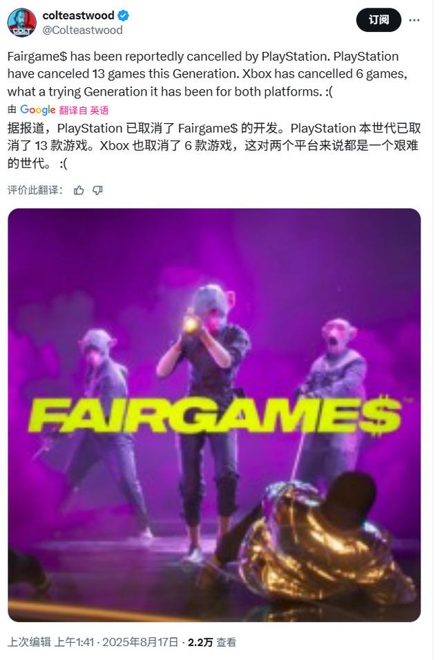 传索尼又一款即时服务游戏《Fairgames》被取消