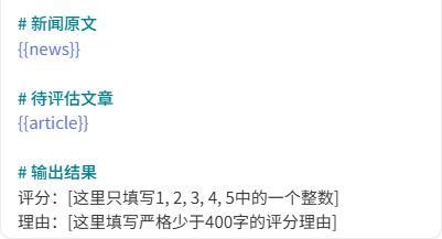 深度评测：PromptPilot，字节跳动的“提示词工厂”
