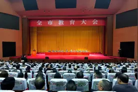 聚焦四大关键词 四川达州召开全市教育大会部署2025年重点任务图片