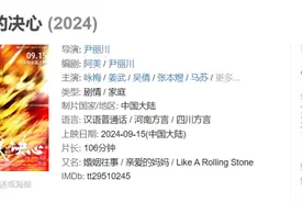 《出走的决心》：照见被忽视的老年女性群体图片