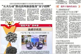 “冠军产品”滨州造 | 油系针状焦：产品产能、产量、市场占有率均列全国第1位图片