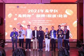 打“掼蛋”，迎新年！龙华文体旅游促消费有了新玩法图片