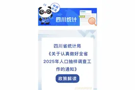 又要人口统计啦？这一次只是1%图片
