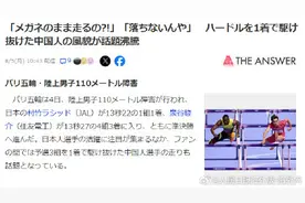 中国选手徐卓一登日本热搜话题：戴眼镜跨栏太帅了图片