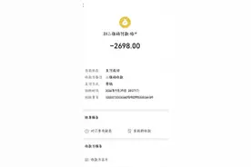 夜间上门开锁收费近2700元 平台开锁商家实为中介赚取介绍费图片