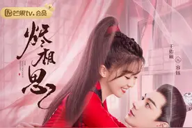 古装剧《烬相思》10月12日开播，宋伊人、王佑硕领衔主演图片