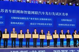 江苏常州：让车联网可看、可感、可触，智能网联产业迈入发展“新阶段”图片