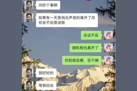 沪漂打工供女友读研患白血病后失联  众人在水滴筹爱心接力图片