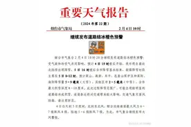 烟台预计4日19时前后出现降雪，较强降雪时段在5日0至12时图片