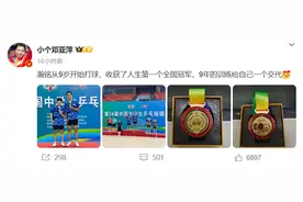 邓亚萍儿子称最喜欢的球员是王楚钦，“不管是打球还是做人，学到很多东西”图片
