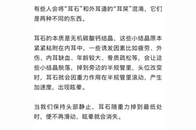 耳石症进入高发季，符合4个特征要警惕！图片