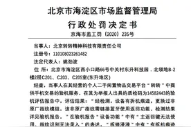 转转被指出具“阴阳”质检报告背后：二手手机市场有哪些坑图片