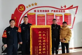 特殊纪念礼物遗失 民警帮助找回获赞图片