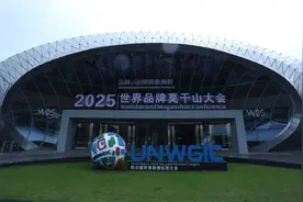 秦皇岛作特邀推介！2025世界品牌莫干山大会——“美酒·美景·美生活”平行论坛成功举办图片