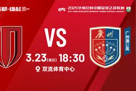 明天开赛！中乙联赛成都蓉城B队主场首战图片