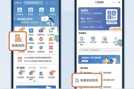近三月医院检查检验报告，线上一键查询，健康信息一手掌握！图片