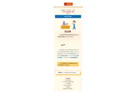 闽政通“补贴专区”上新啦！失业补贴、生育补助等九类补贴线上申领图片