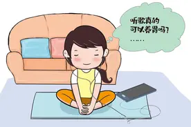 养肝养胃都有歌单了？科学养生可不能只靠听几首歌图片