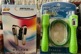 动辄上百元！一根跳绳为啥这么贵？图片