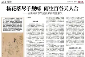 杨花落尽子规啼，谷雨之前说谷雨图片