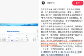 网红“王妈”团队压榨打工人？国家企业信息公示0人参保图片